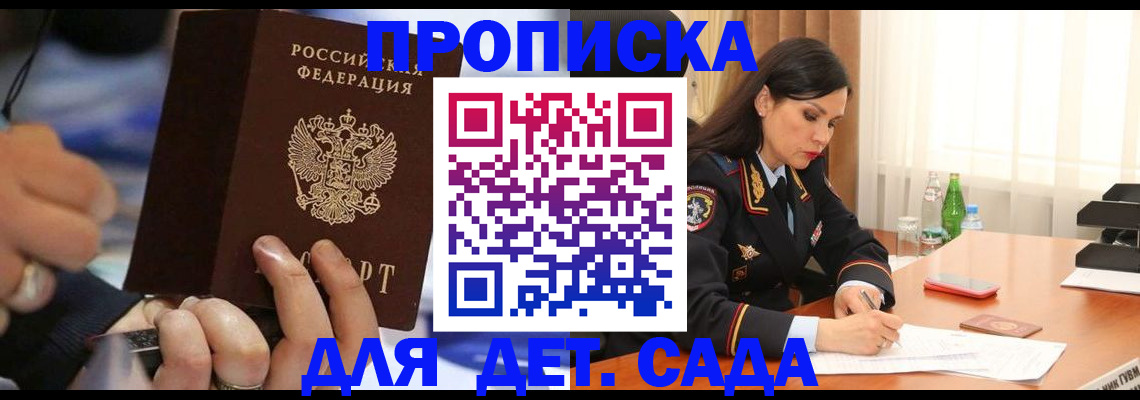 временная регистрация надежно в Дальнереченске